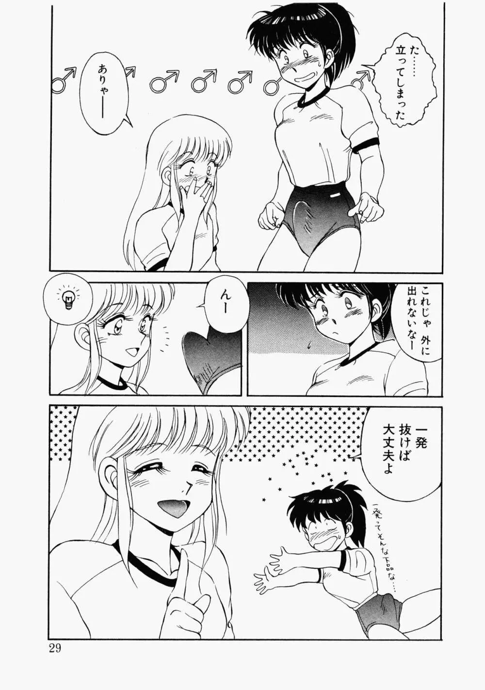 ハッピにんぐSTAR Page.26