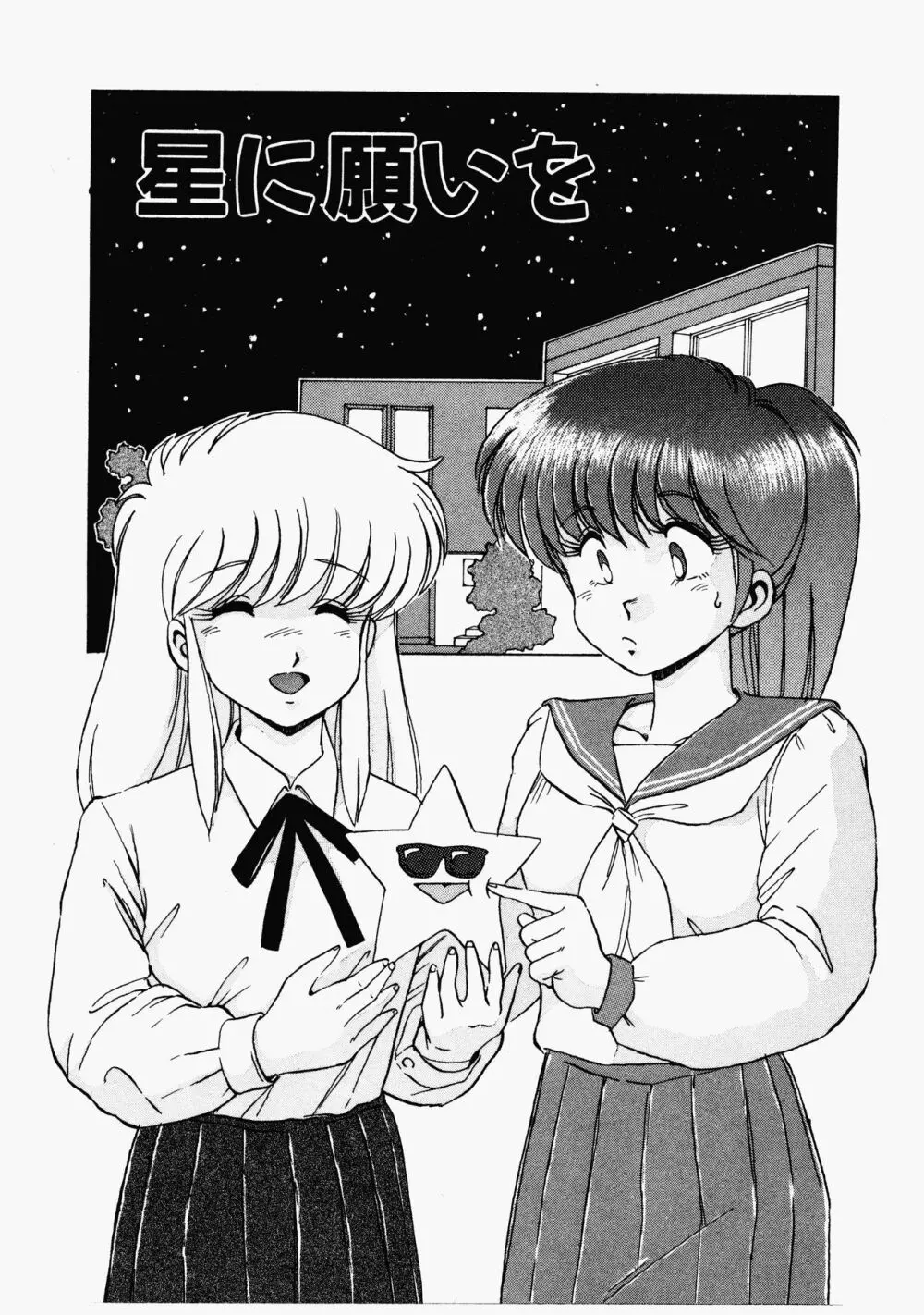 ハッピにんぐSTAR Page.4