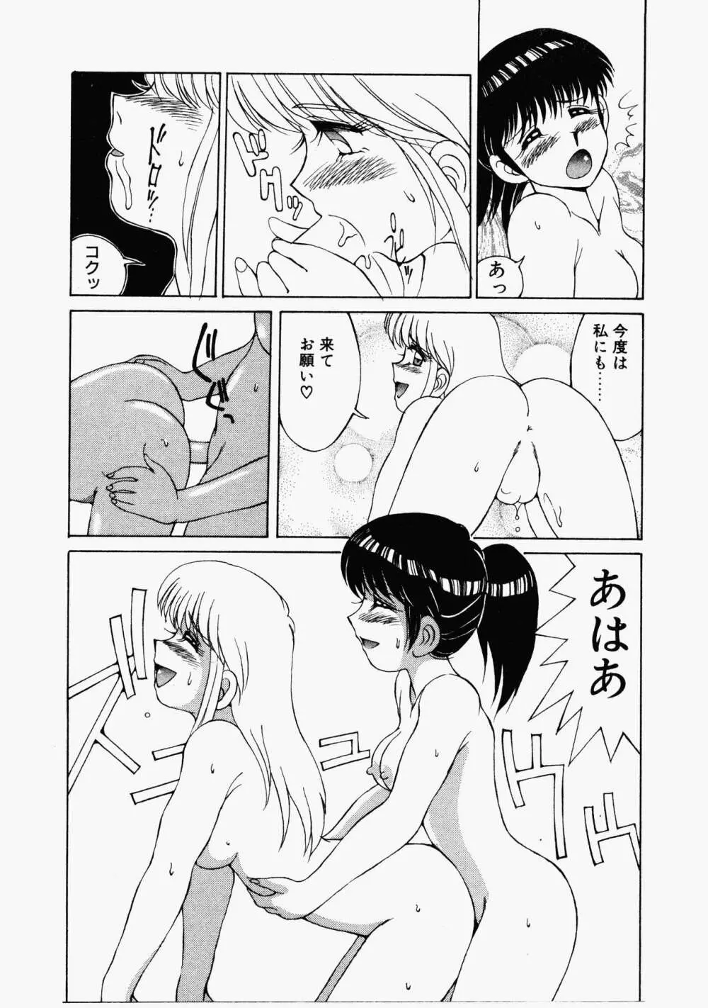 ハッピにんぐSTAR Page.84