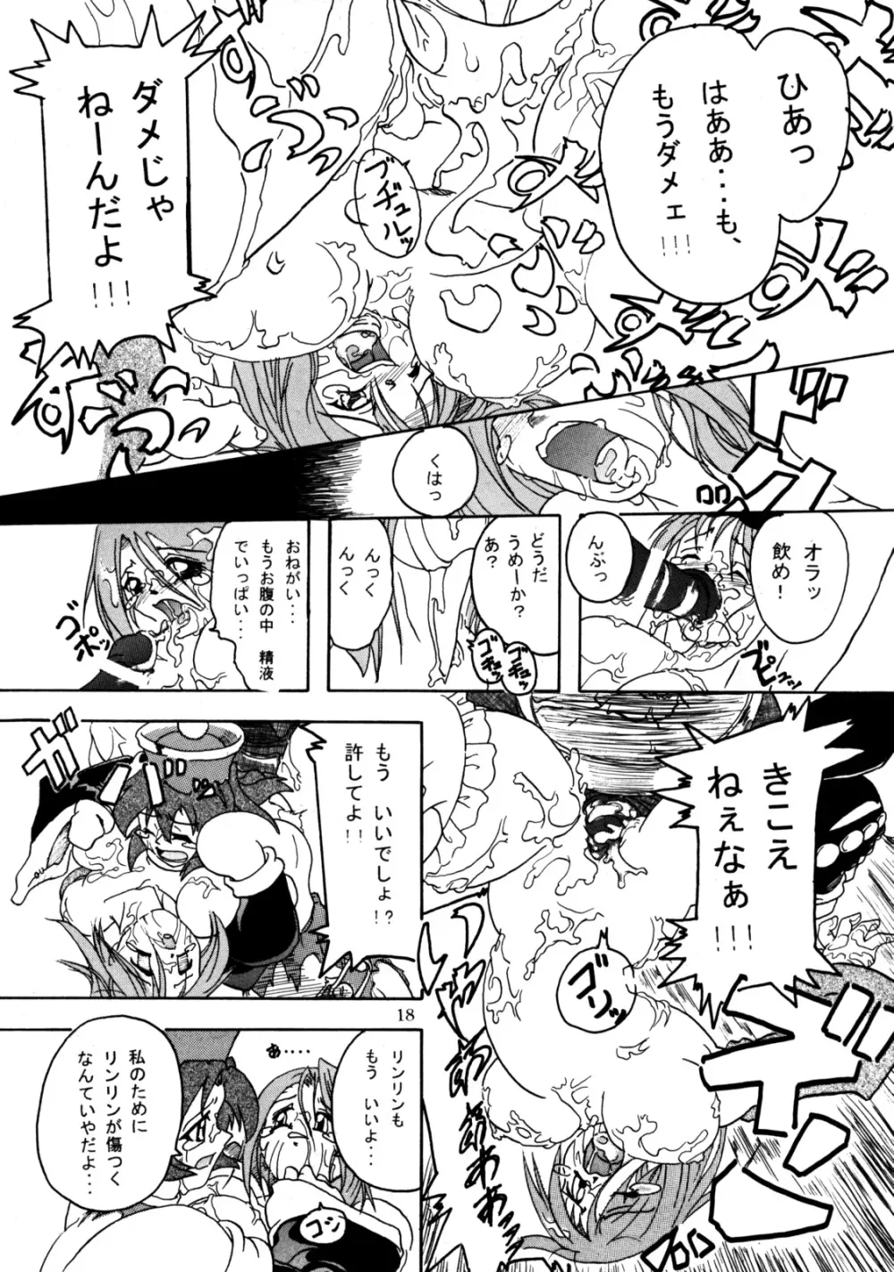 Namida Namida Zanmai Page.17