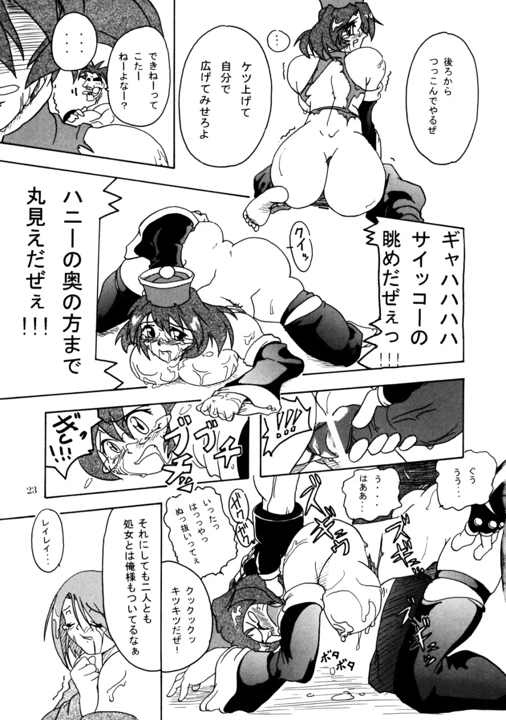 Namida Namida Zanmai Page.22