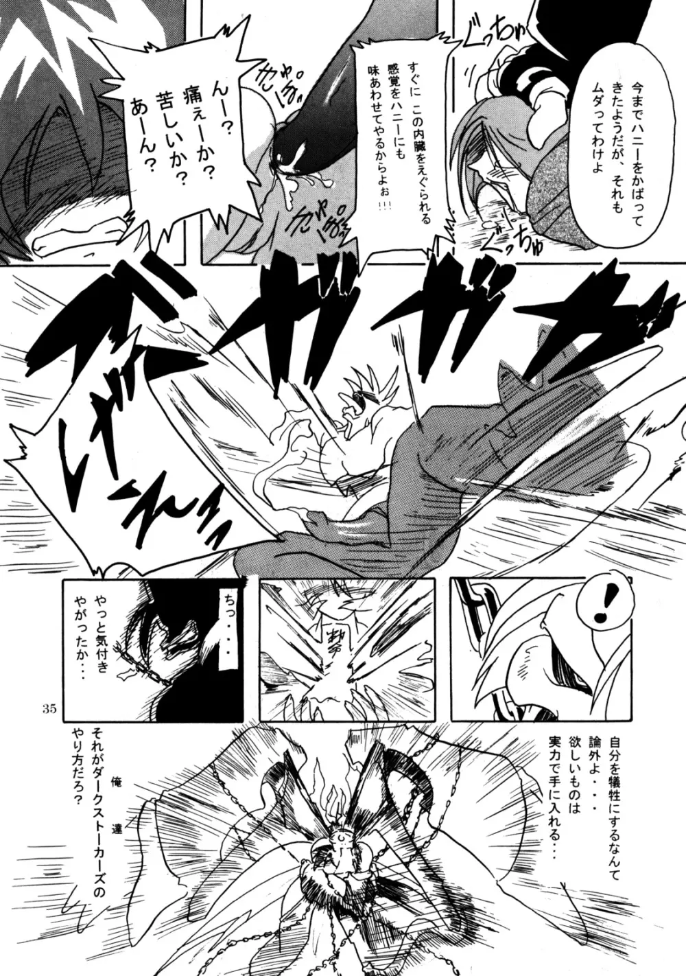 Namida Namida Zanmai Page.34