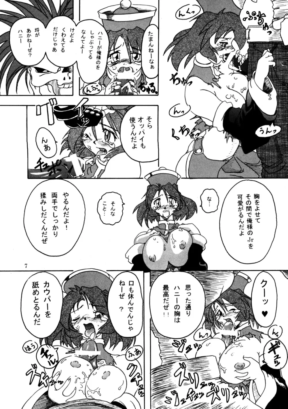 Namida Namida Zanmai Page.6