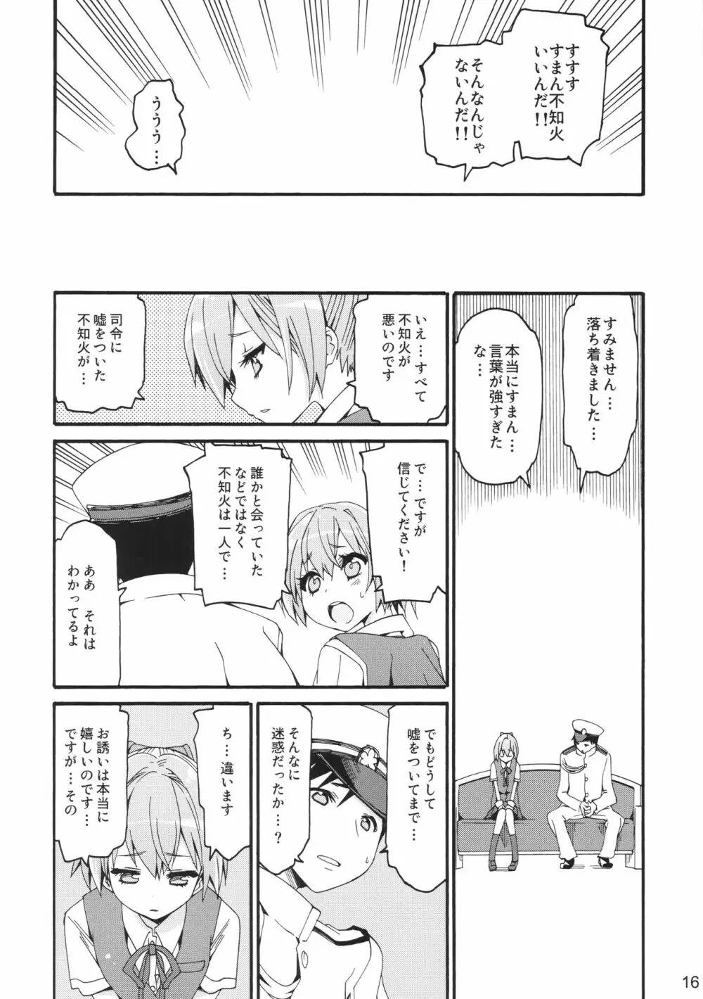 不知火は提督に... Page.15