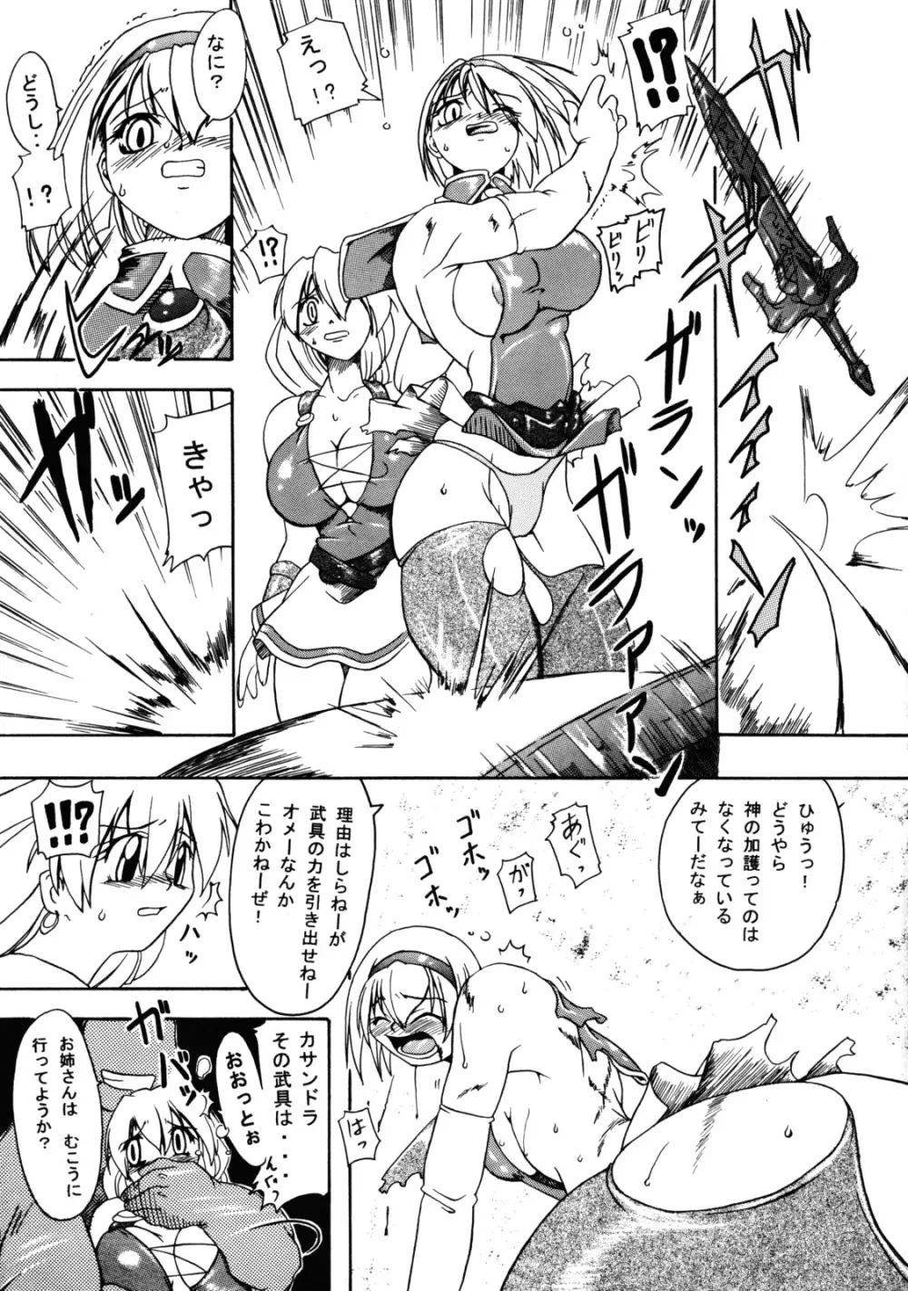 格ゲー三昧 3 Page.10