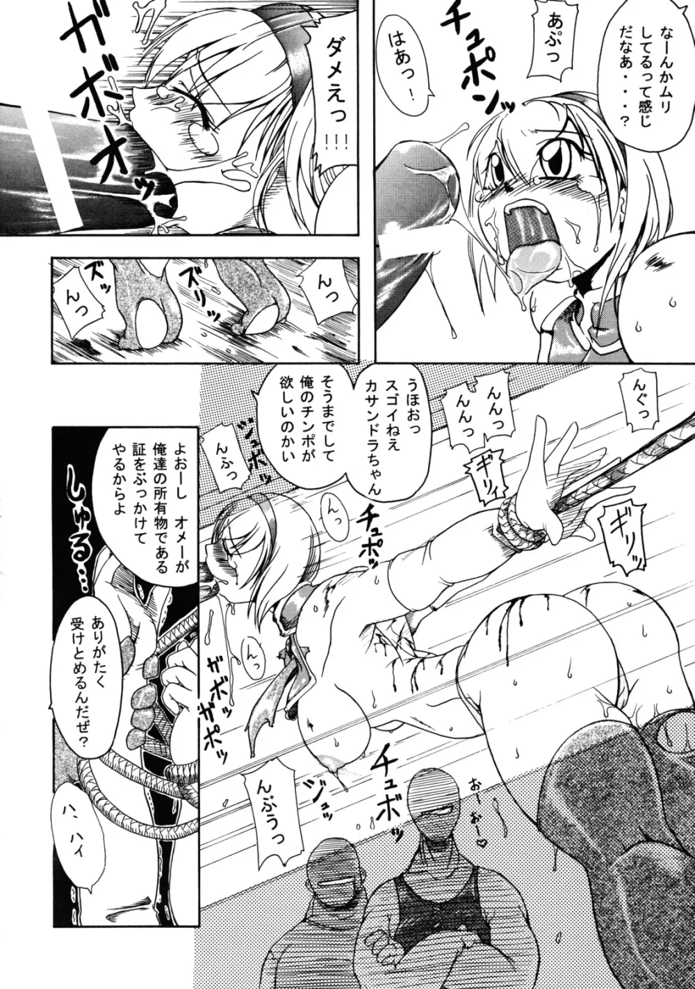 格ゲー三昧 3 Page.15