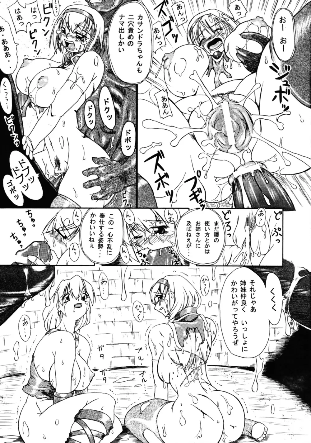 格ゲー三昧 3 Page.24