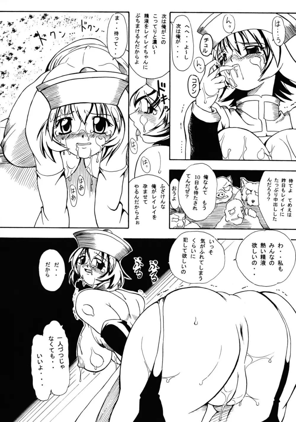 格ゲー三昧 3 Page.33