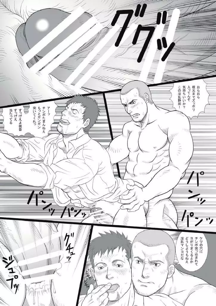 車屋さん Page.12