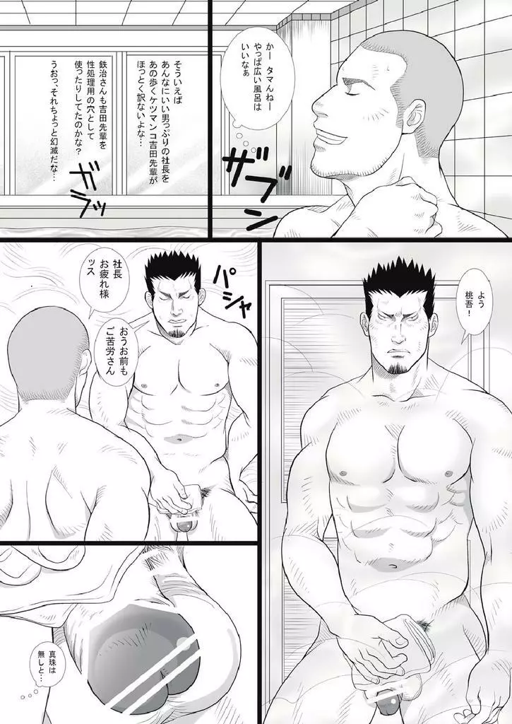 車屋さん Page.17