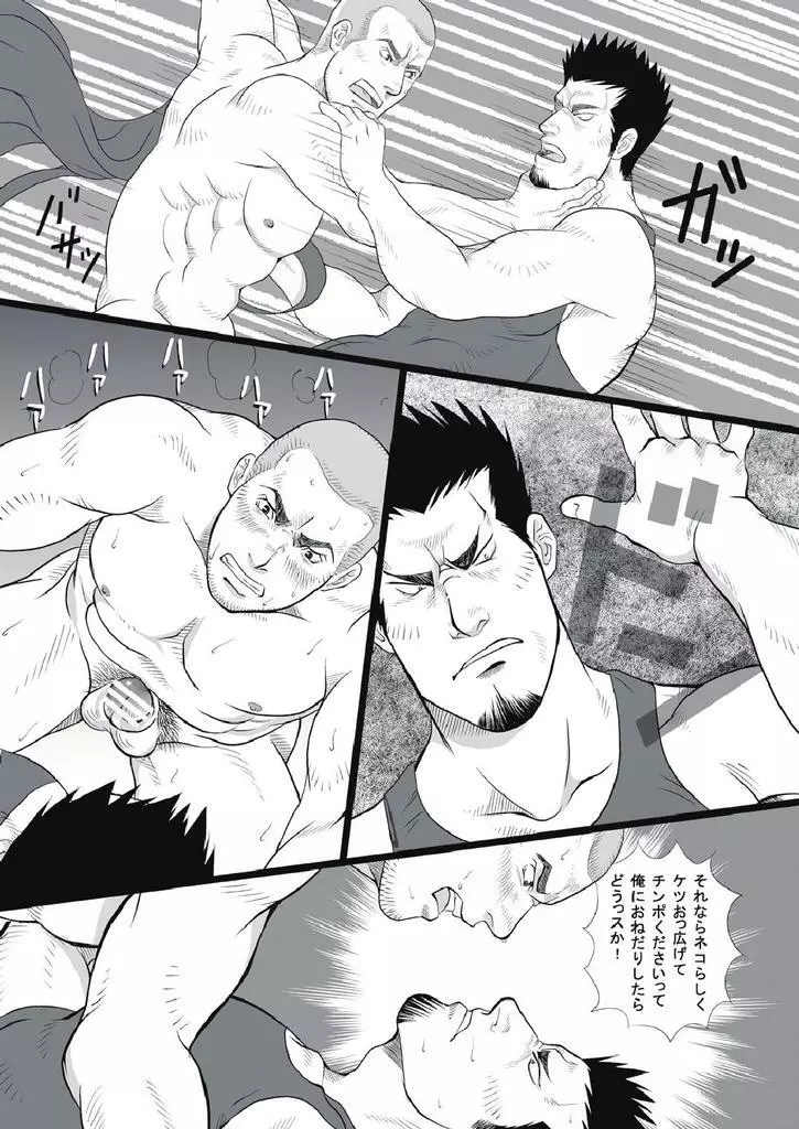 車屋さん Page.28