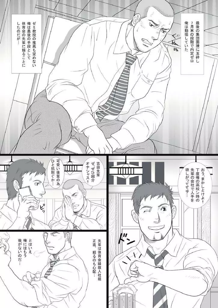 車屋さん Page.6