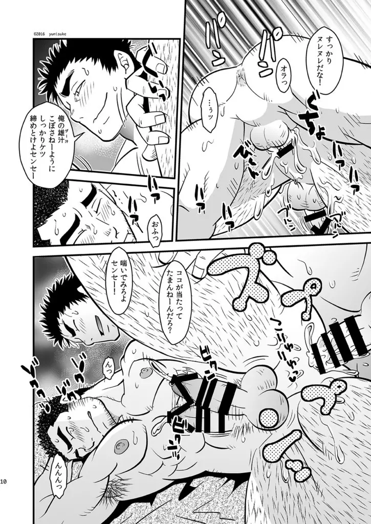 ラブ・アップ Page.11