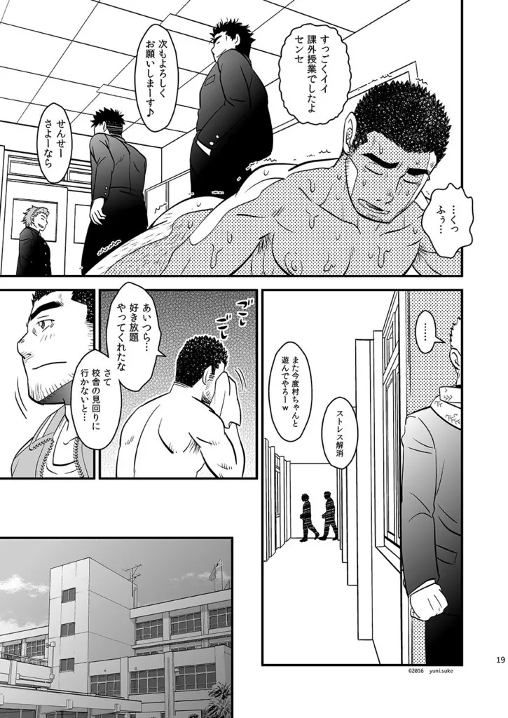 ラブ・アップ Page.20