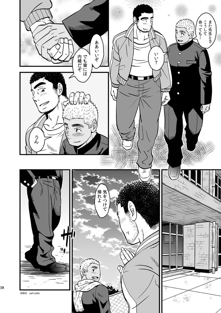 ラブ・アップ Page.31