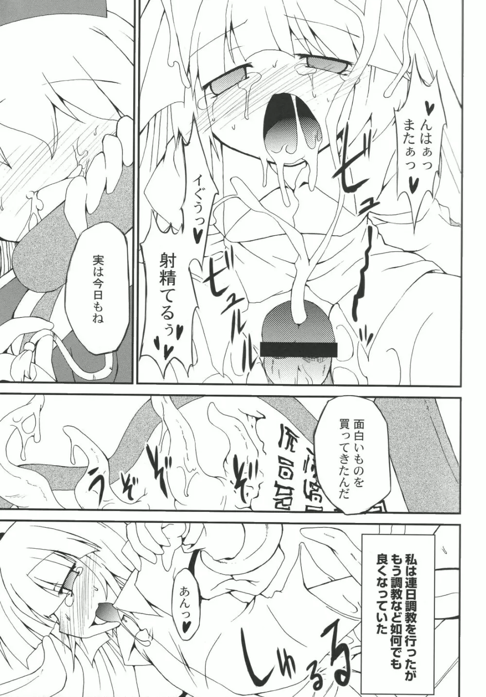 文字の魔力 Page.17
