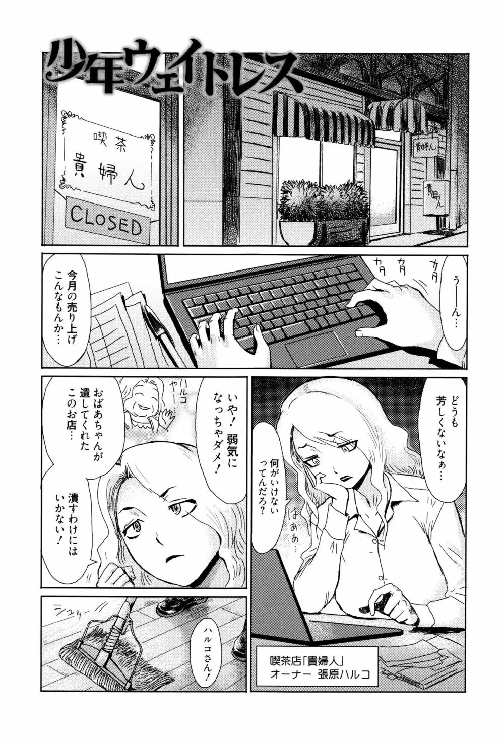 不機嫌な果実たち + イラストカード Page.146