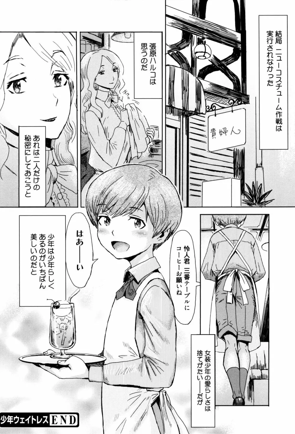 不機嫌な果実たち + イラストカード Page.165