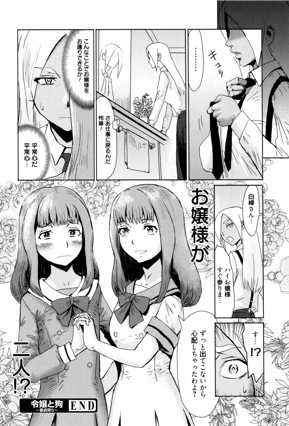 不機嫌な果実たち + イラストカード Page.27