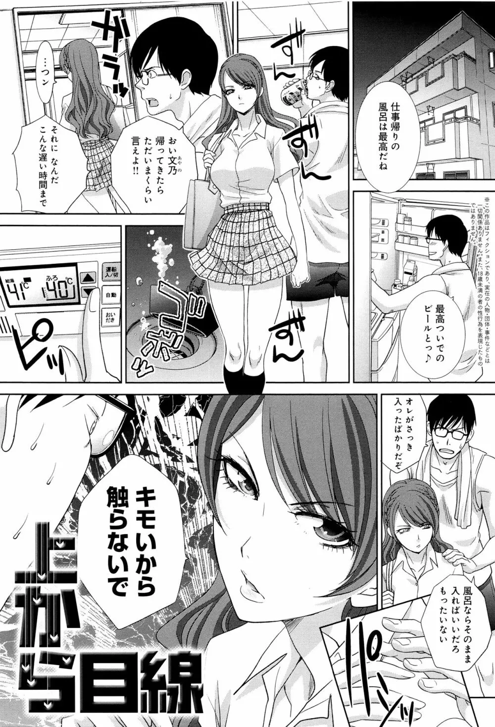 この春、彼女ができました。 Page.126