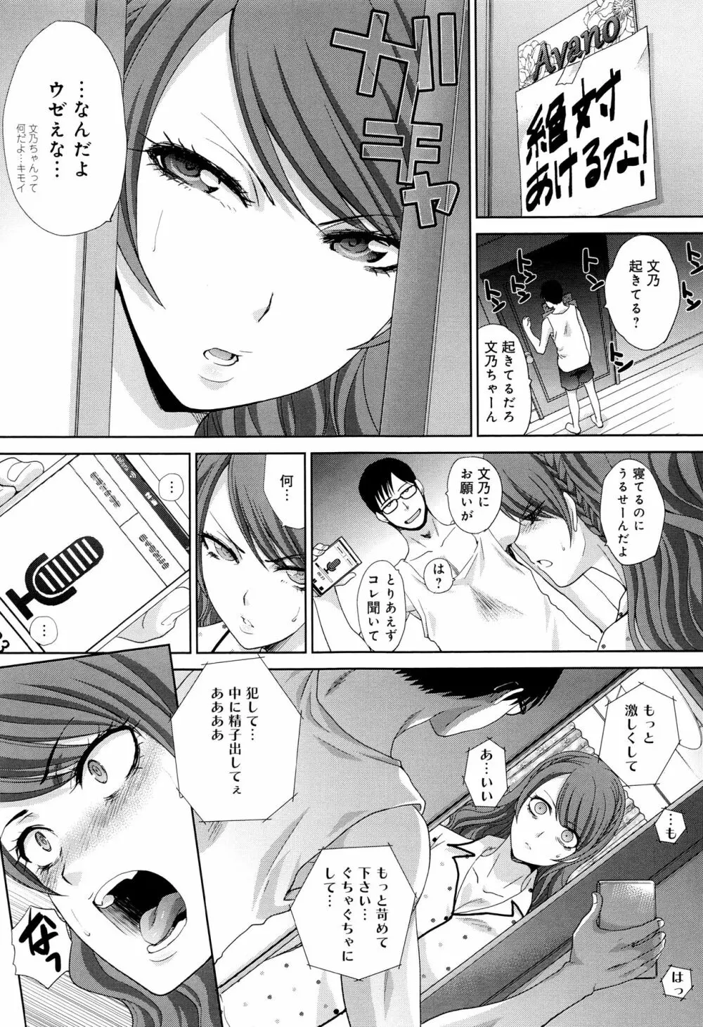 この春、彼女ができました。 Page.130