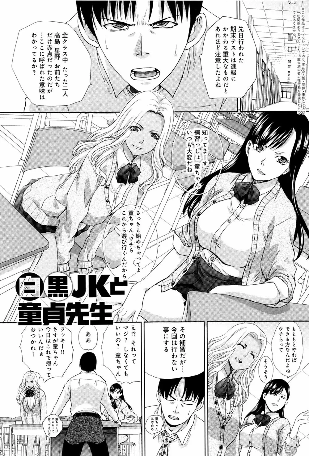 この春、彼女ができました。 Page.186