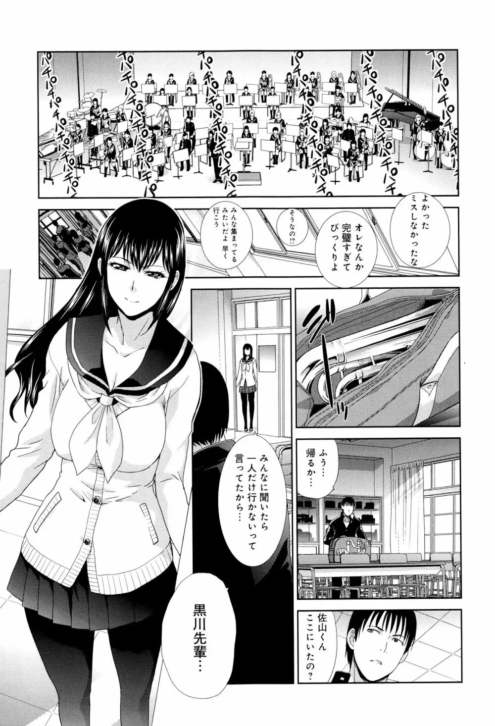 この春、彼女ができました。 Page.28