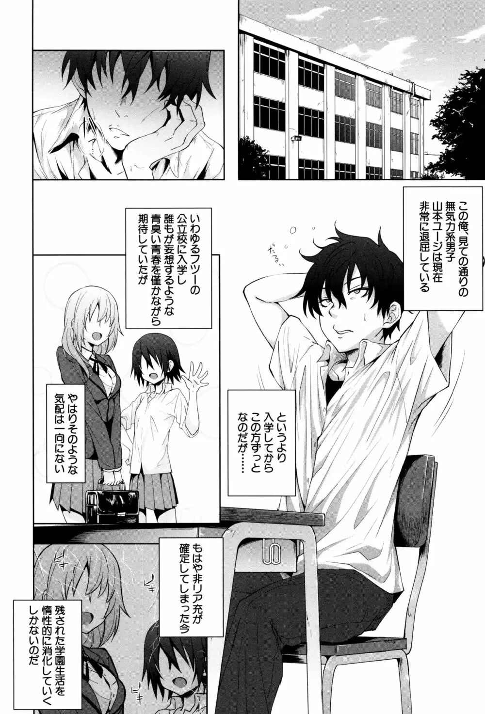 ガクセイ~娼学性奴~ Page.123
