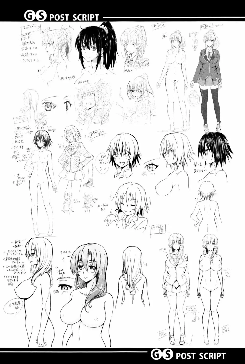 ガクセイ~娼学性奴~ Page.184