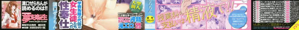 ガクセイ~娼学性奴~ Page.2