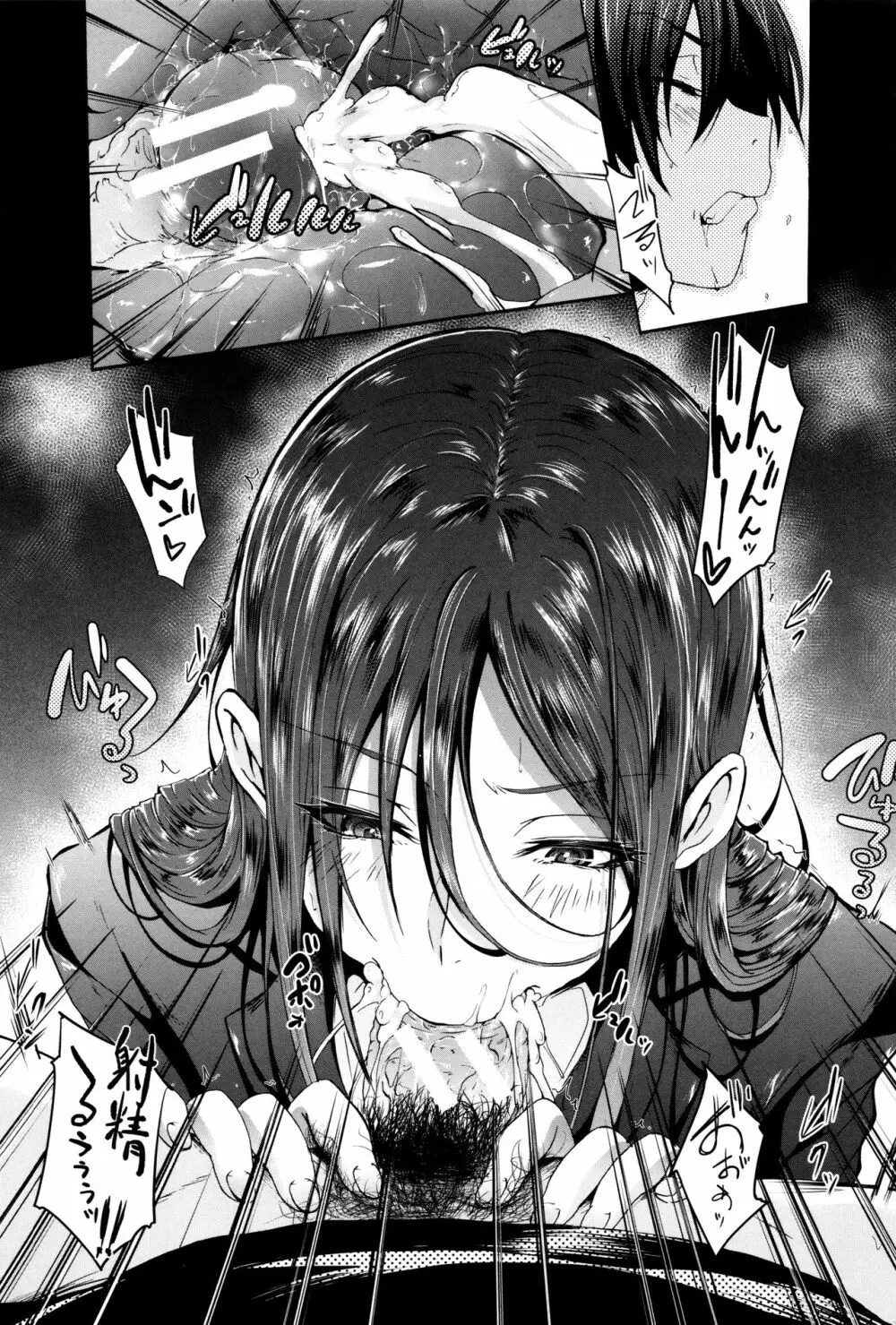 ガクセイ~娼学性奴~ Page.24