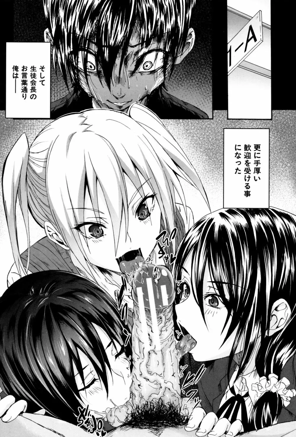 ガクセイ~娼学性奴~ Page.63