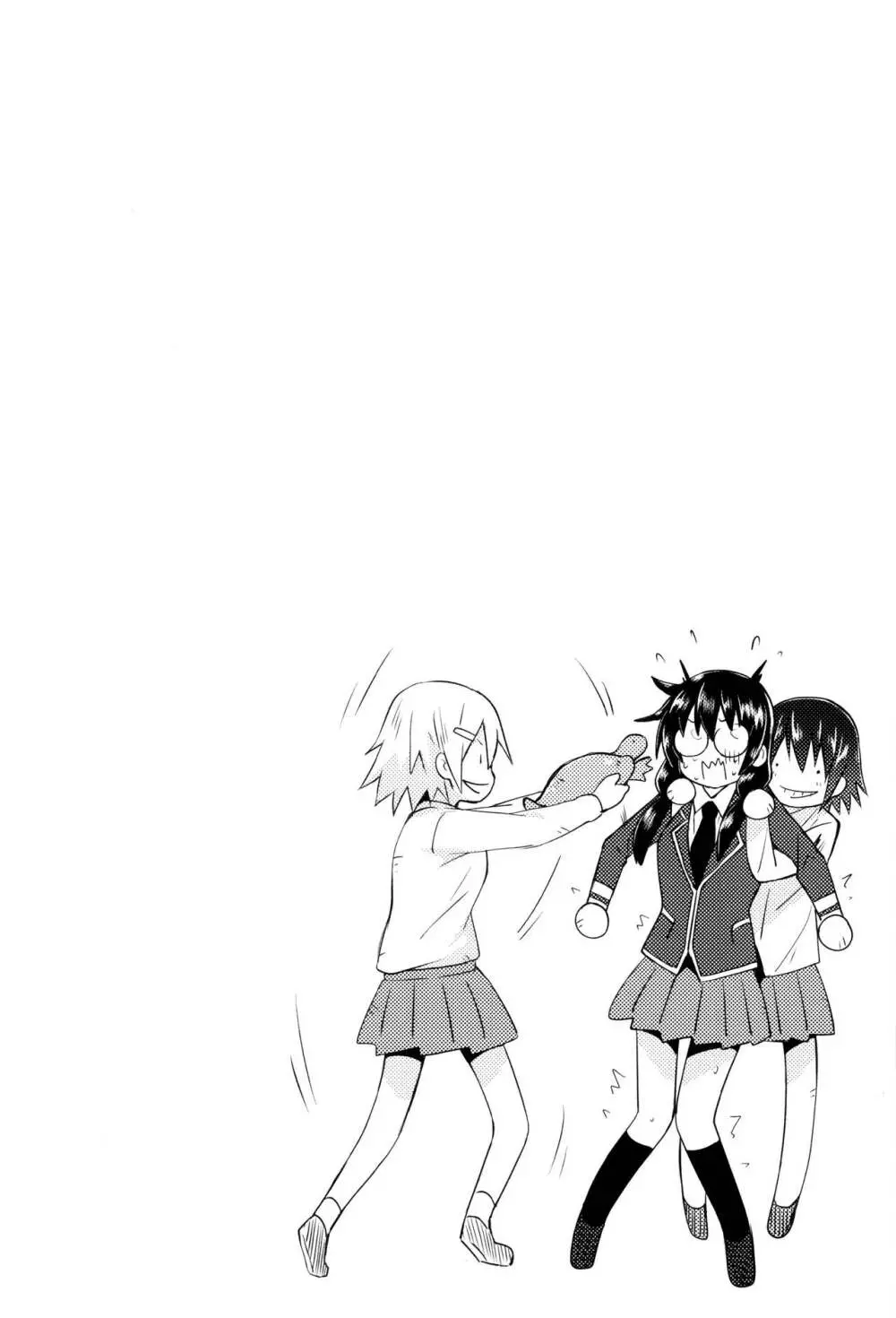 ガクセイ~娼学性奴~ Page.89