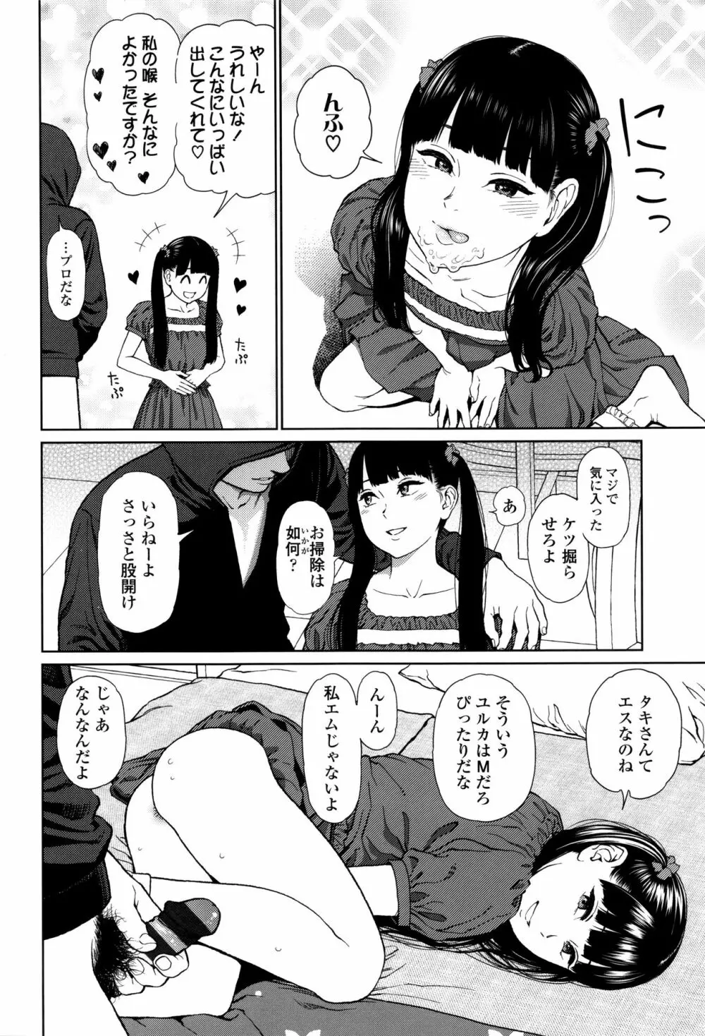 Implicity + 6P小冊子 Page.100