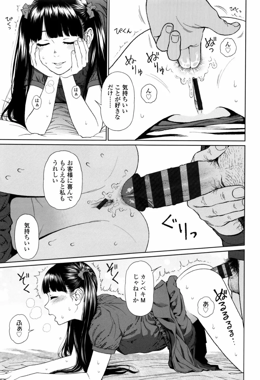 Implicity + 6P小冊子 Page.101