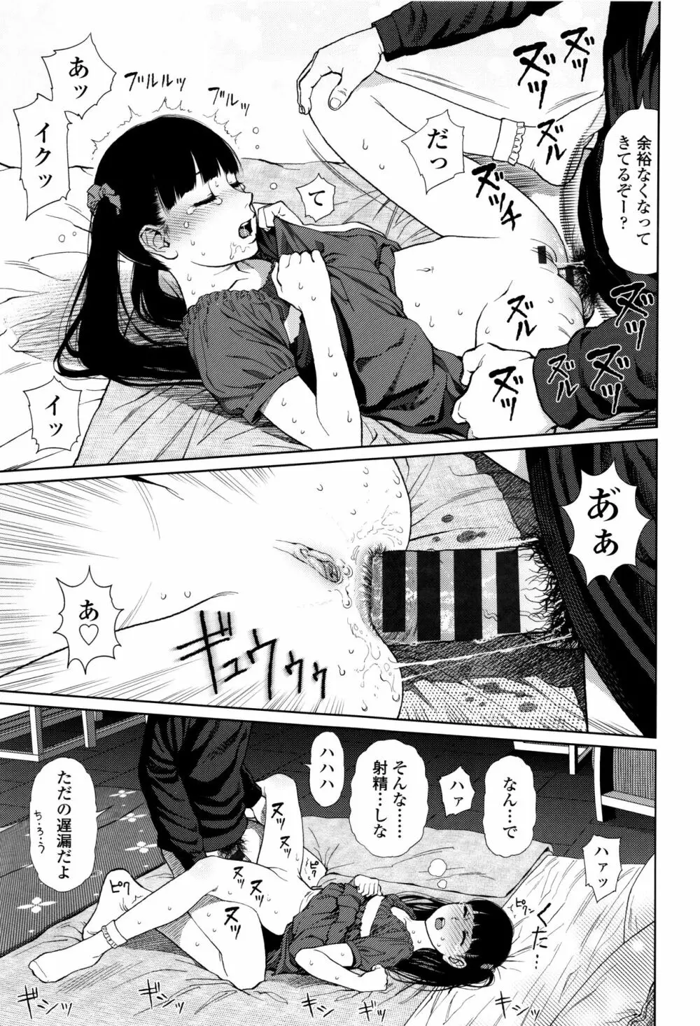 Implicity + 6P小冊子 Page.103