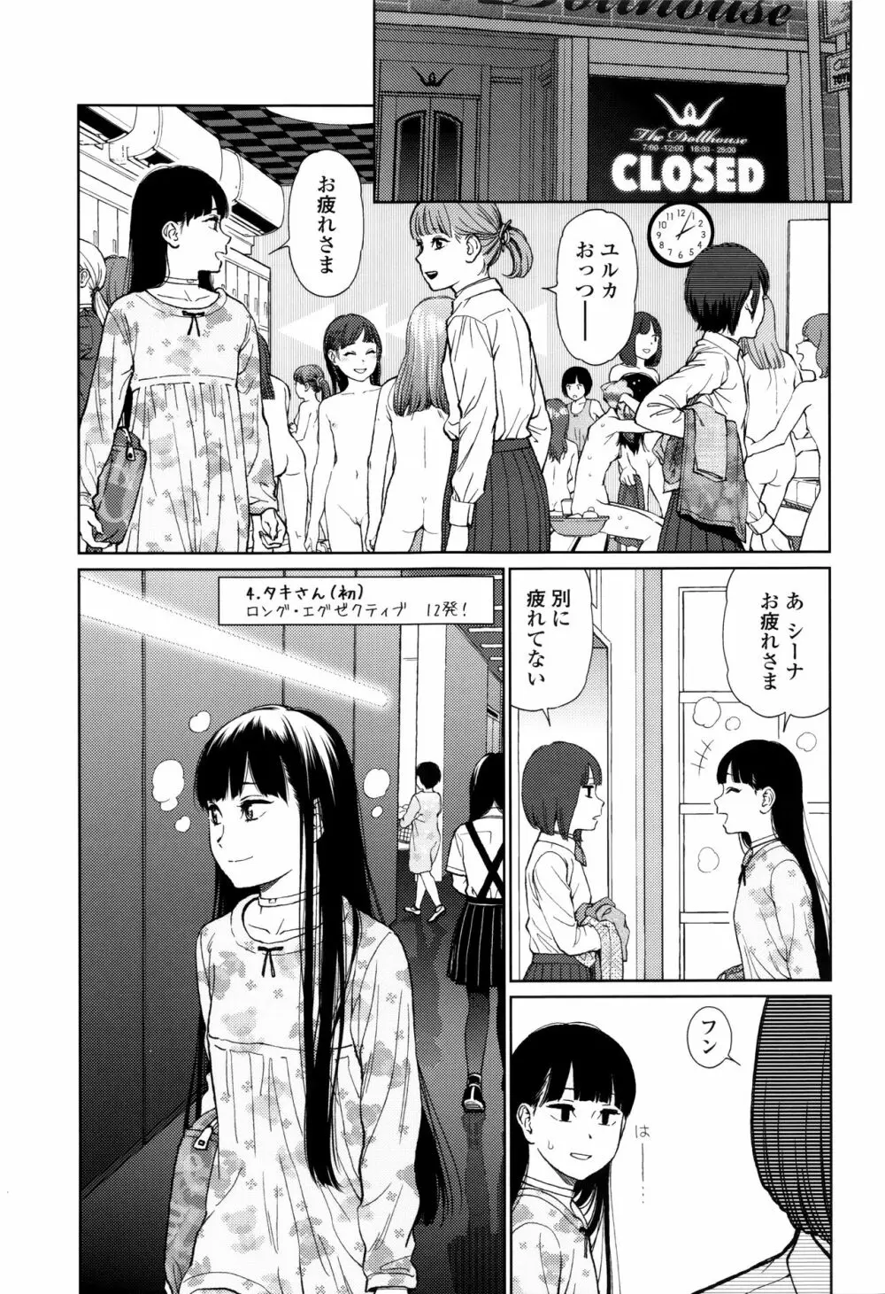 Implicity + 6P小冊子 Page.113