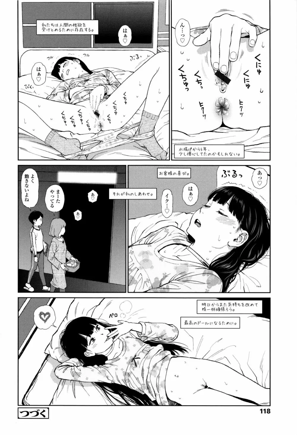 Implicity + 6P小冊子 Page.116