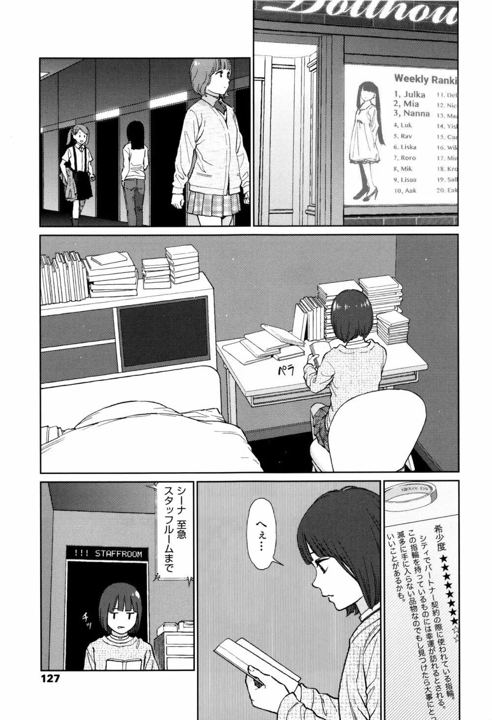 Implicity + 6P小冊子 Page.124