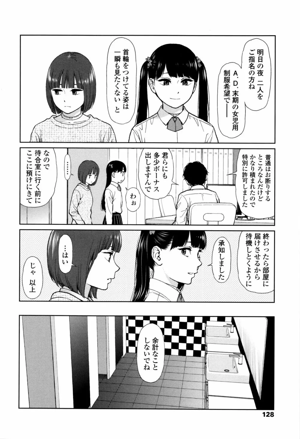 Implicity + 6P小冊子 Page.125