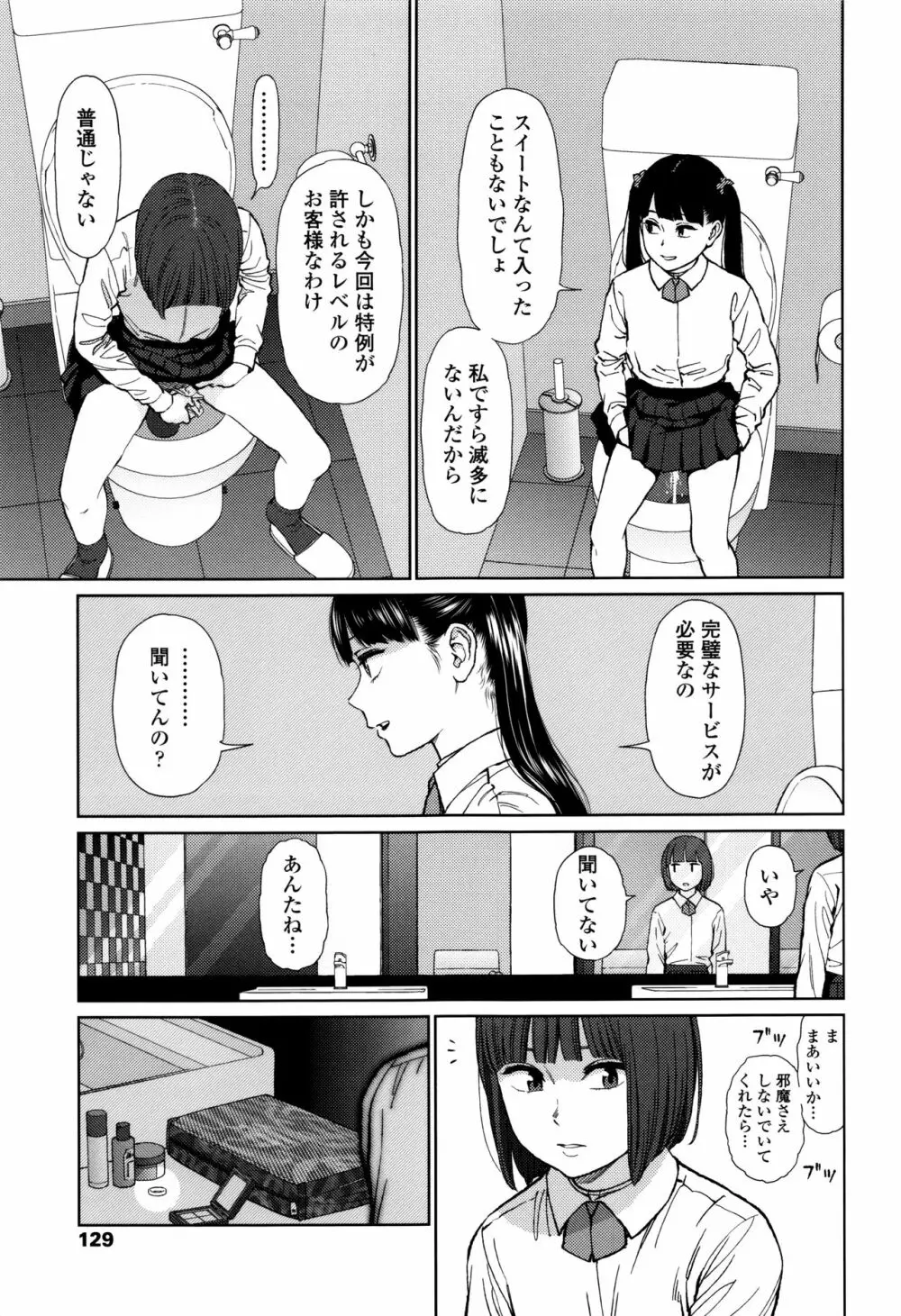 Implicity + 6P小冊子 Page.126