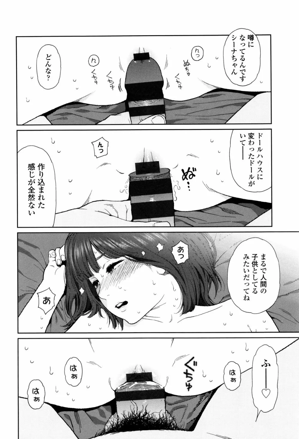 Implicity + 6P小冊子 Page.133