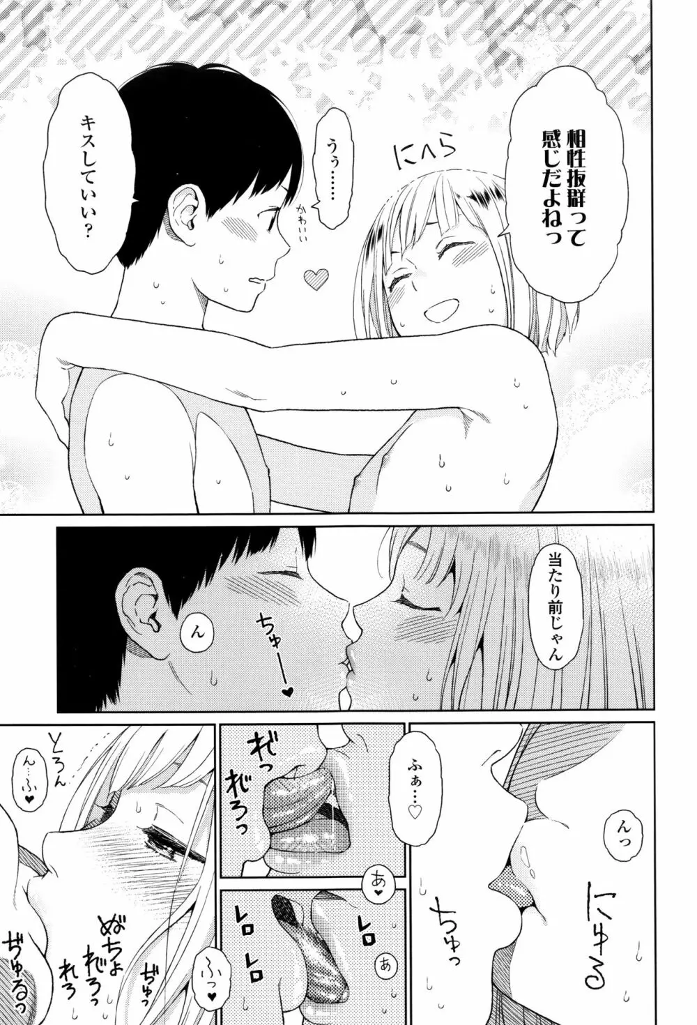 Implicity + 6P小冊子 Page.14