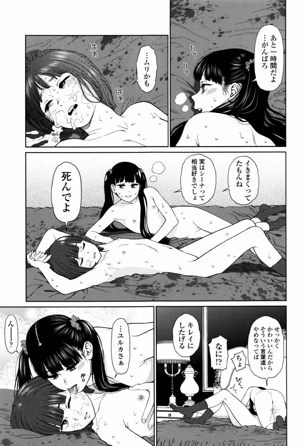 Implicity + 6P小冊子 Page.140