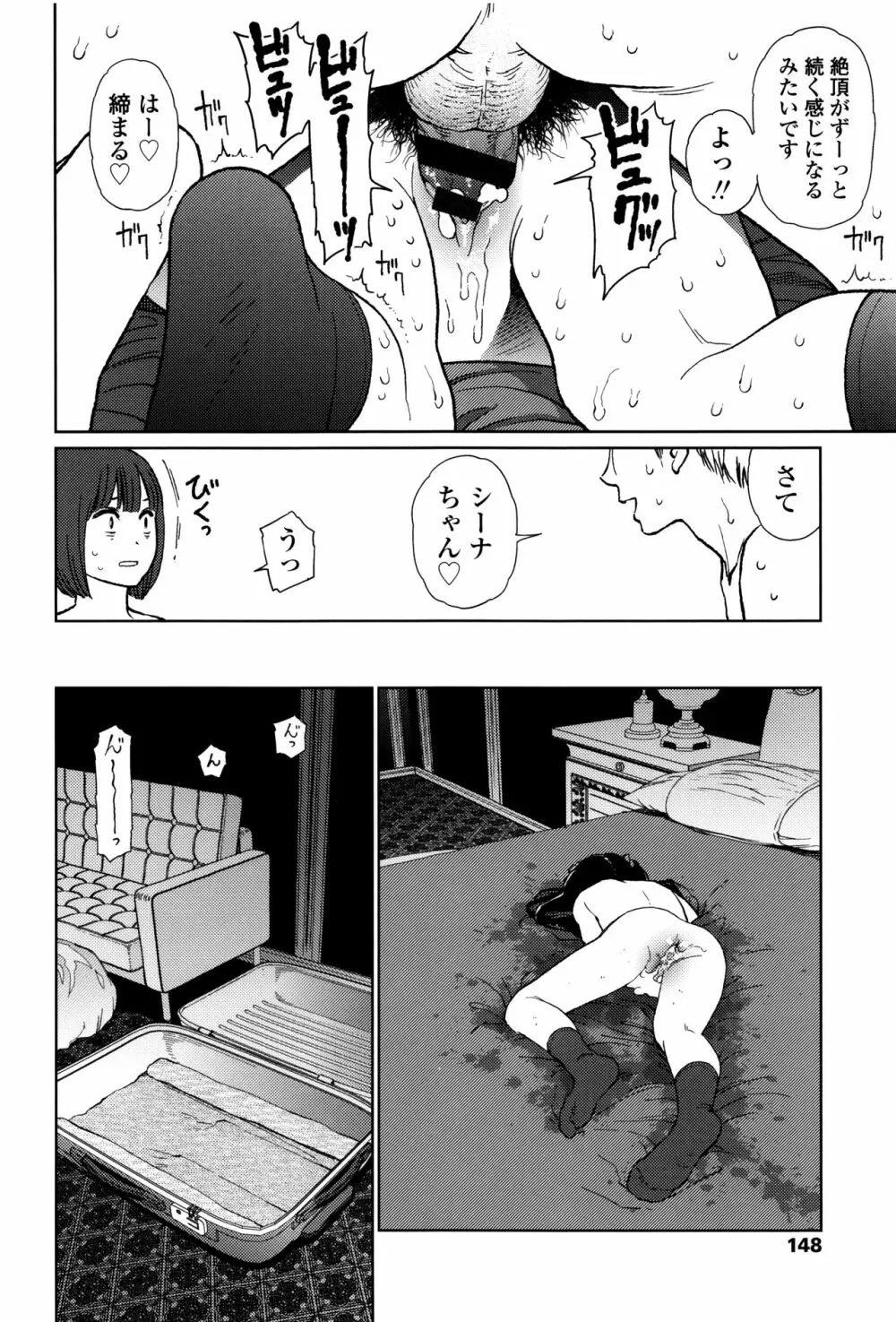 Implicity + 6P小冊子 Page.145