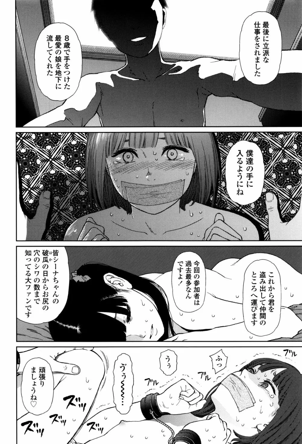 Implicity + 6P小冊子 Page.147