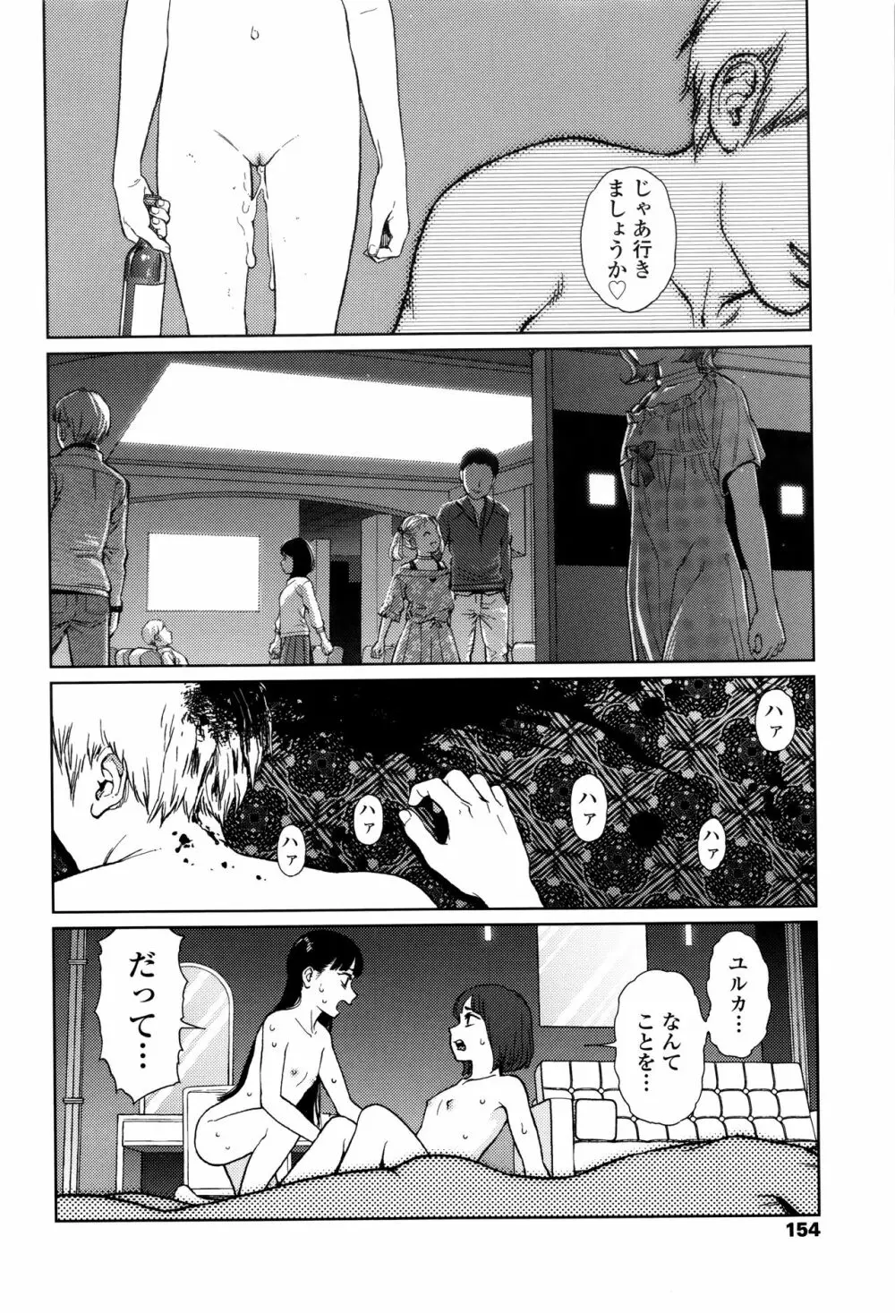 Implicity + 6P小冊子 Page.151