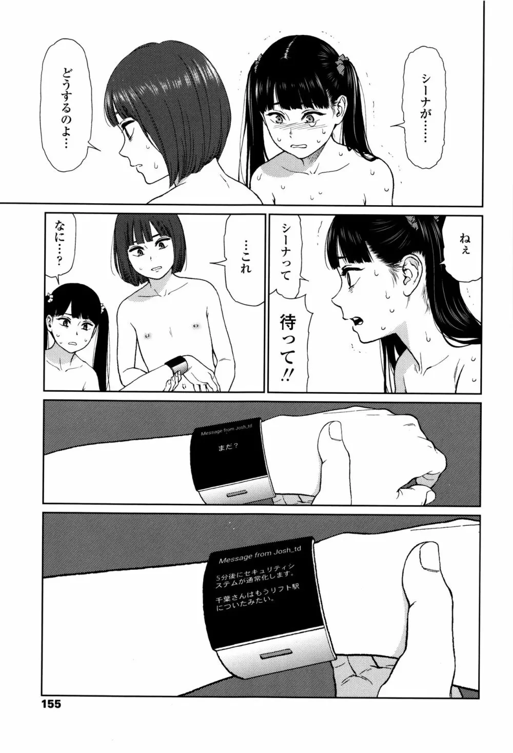 Implicity + 6P小冊子 Page.152