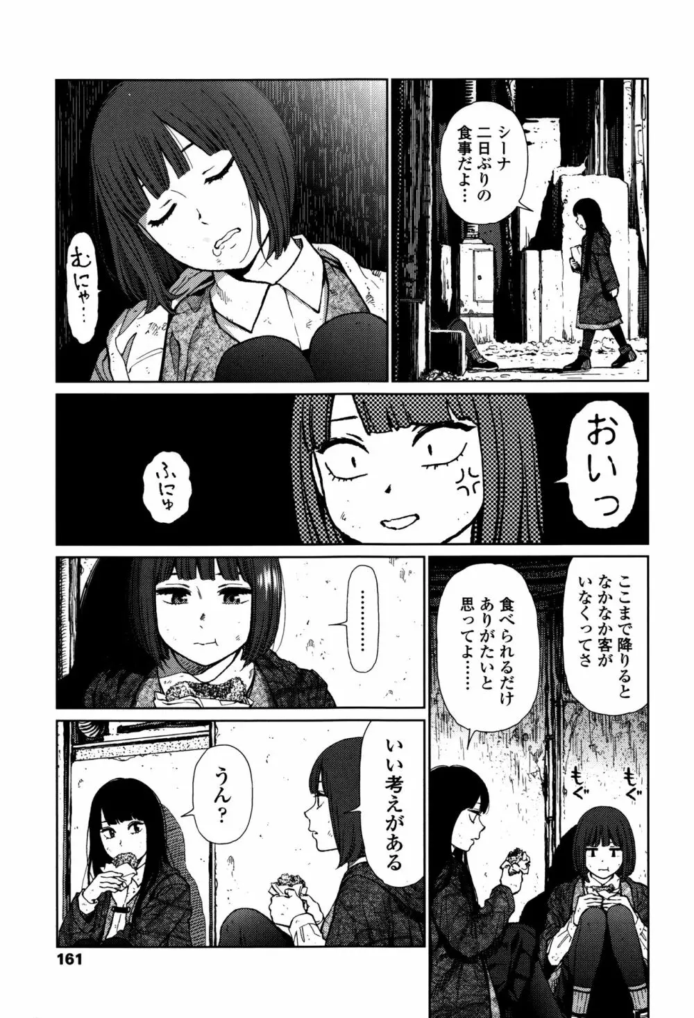 Implicity + 6P小冊子 Page.157