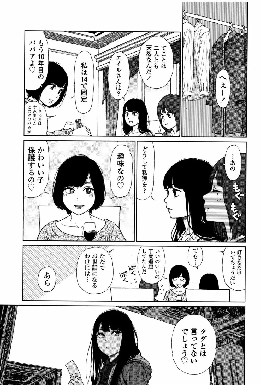 Implicity + 6P小冊子 Page.163